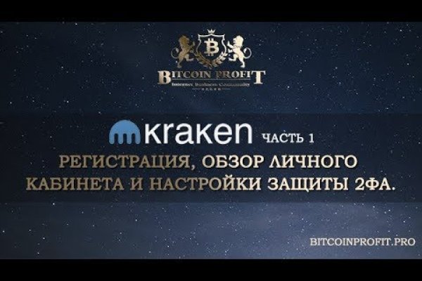Сайт кракен онион
