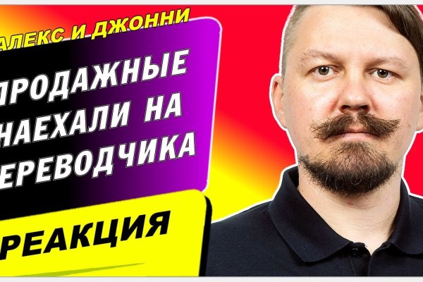 Кракен официальный